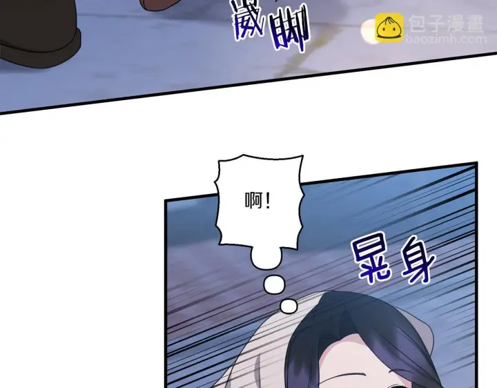 漫画《跨次元恋人》第32话 期待的未来第42张图