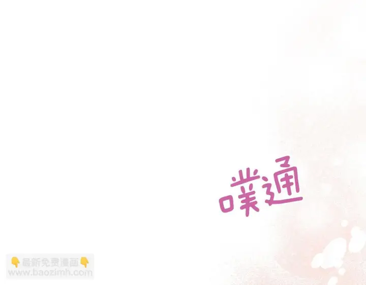 漫画《跨次元恋人》第32话 期待的未来第64张图