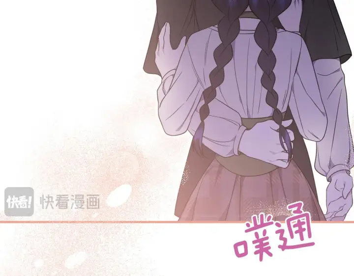 漫画《跨次元恋人》第32话 期待的未来第66张图