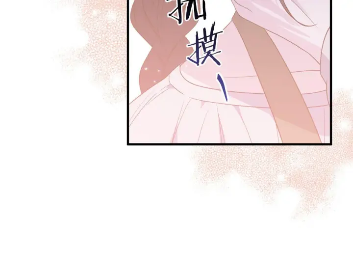 漫画《跨次元恋人》第32话 期待的未来第73张图