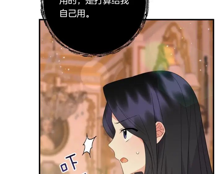 漫画《跨次元恋人》第33话 曝露情绪第123张图