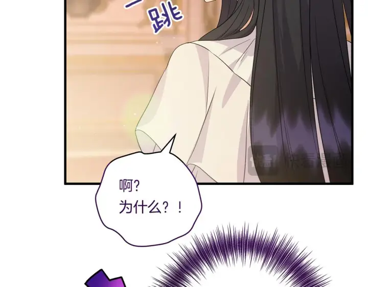 漫画《跨次元恋人》第33话 曝露情绪第124张图