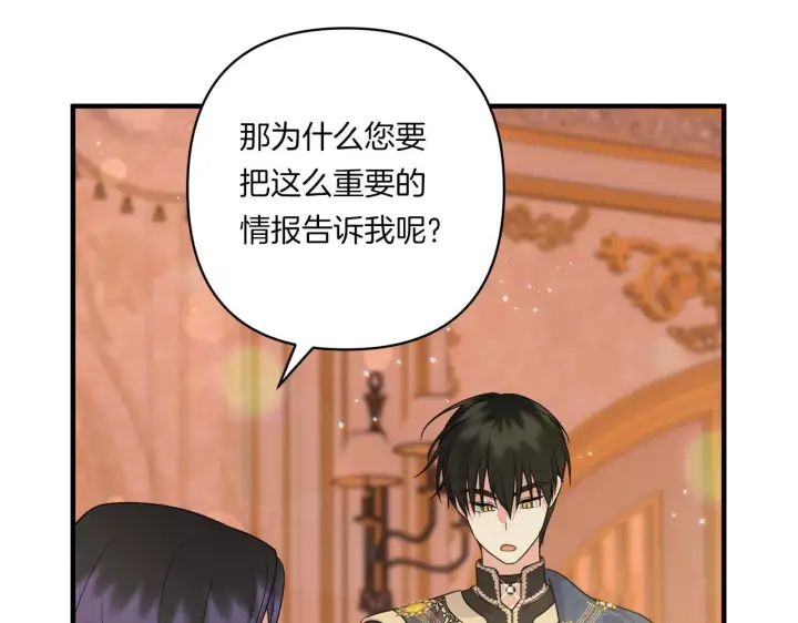 漫画《跨次元恋人》第33话 曝露情绪第139张图