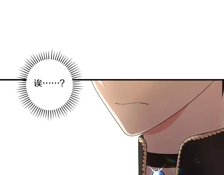 漫画《跨次元恋人》第33话 曝露情绪第14张图