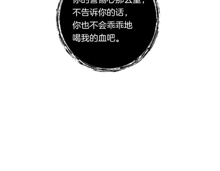 漫画《跨次元恋人》第33话 曝露情绪第141张图