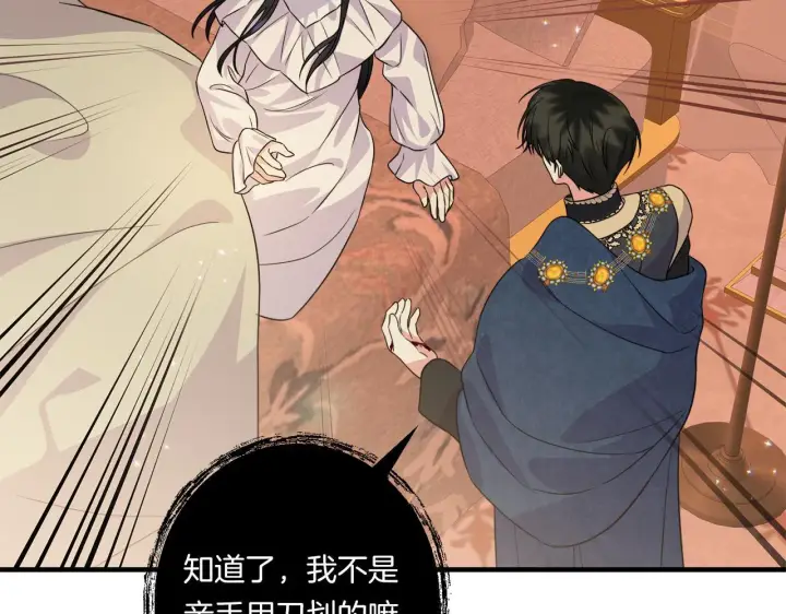 漫画《跨次元恋人》第33话 曝露情绪第146张图