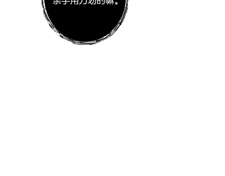 漫画《跨次元恋人》第33话 曝露情绪第147张图