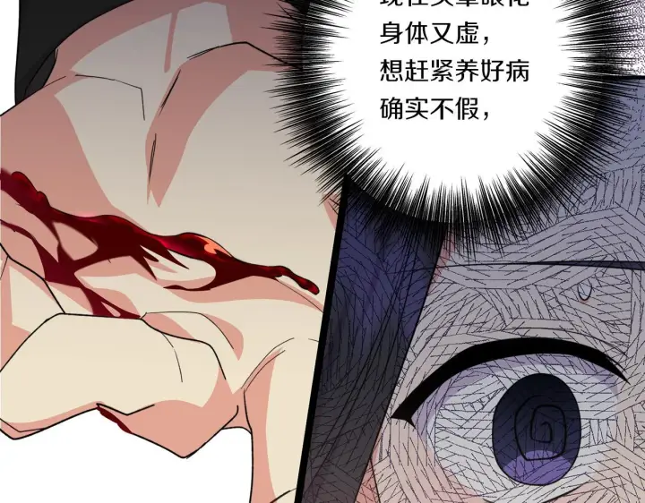 漫画《跨次元恋人》第33话 曝露情绪第156张图