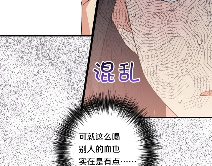漫画《跨次元恋人》第33话 曝露情绪第157张图