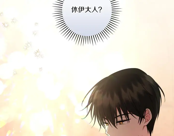 漫画《跨次元恋人》第33话 曝露情绪第16张图