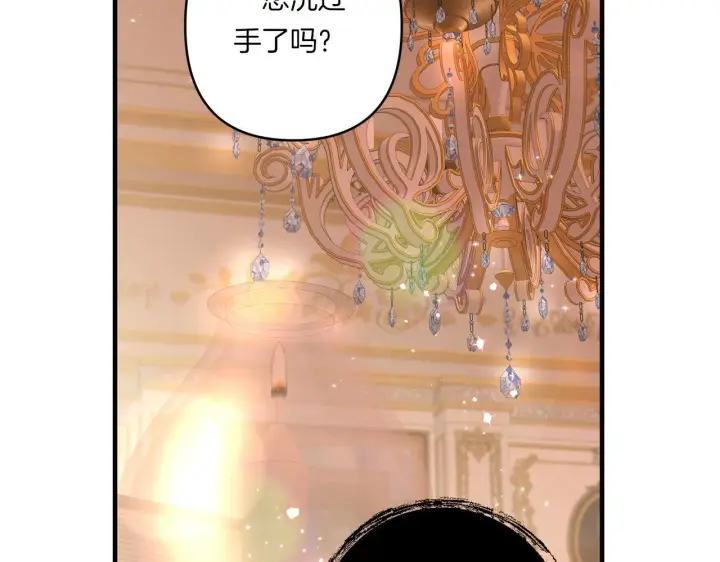 漫画《跨次元恋人》第33话 曝露情绪第161张图