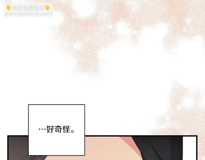 漫画《跨次元恋人》第33话 曝露情绪第172张图