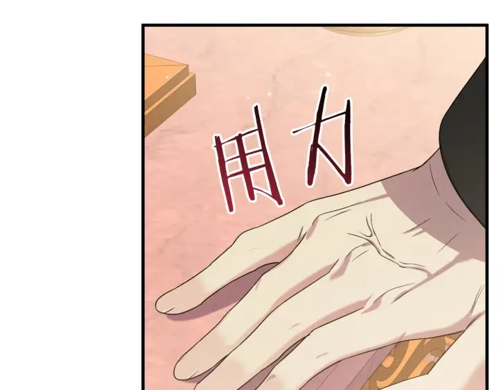 漫画《跨次元恋人》第33话 曝露情绪第188张图
