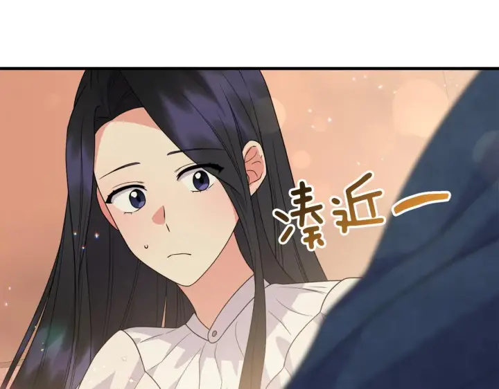 漫画《跨次元恋人》第33话 曝露情绪第52张图