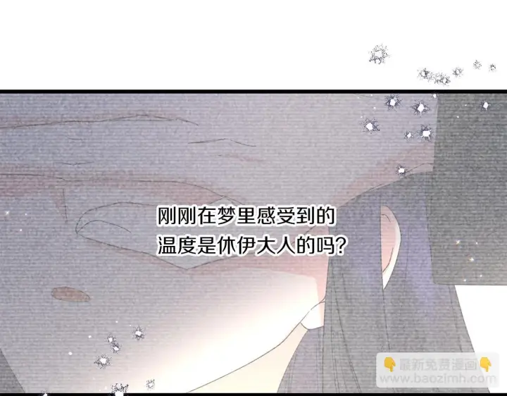 漫画《跨次元恋人》第33话 曝露情绪第75张图