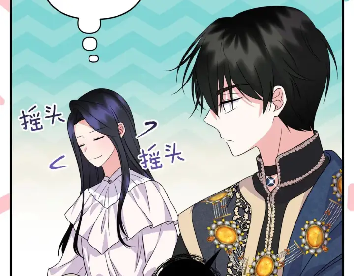 漫画《跨次元恋人》第33话 曝露情绪第81张图