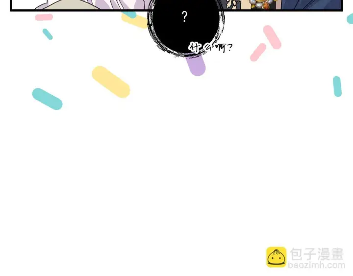 漫画《跨次元恋人》第33话 曝露情绪第82张图