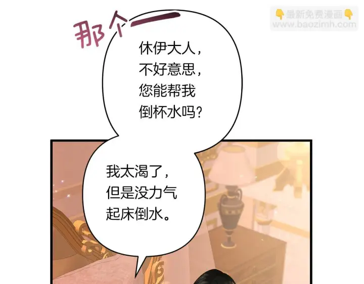 漫画《跨次元恋人》第33话 曝露情绪第83张图