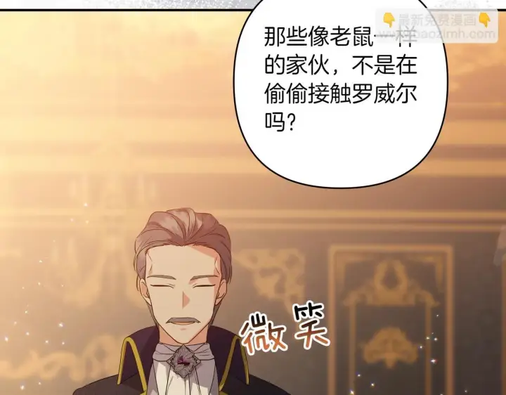 漫画《跨次元恋人》第34话 安慰剂效应第128张图