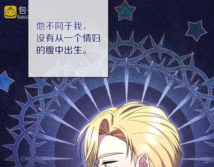 漫画《跨次元恋人》第34话 安慰剂效应第134张图