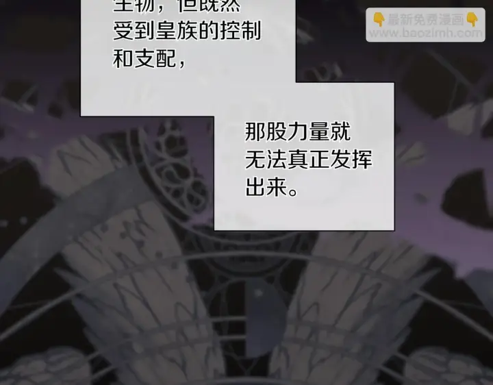 漫画《跨次元恋人》第34话 安慰剂效应第148张图