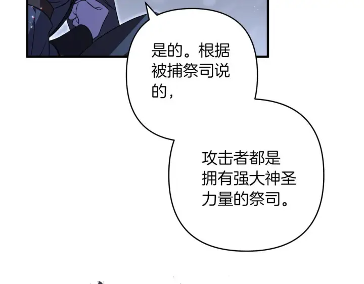 漫画《跨次元恋人》第34话 安慰剂效应第170张图