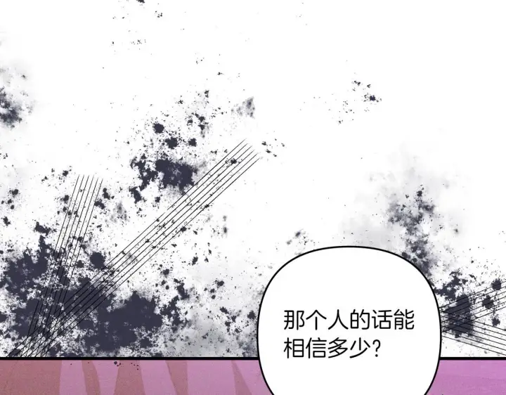 漫画《跨次元恋人》第34话 安慰剂效应第171张图
