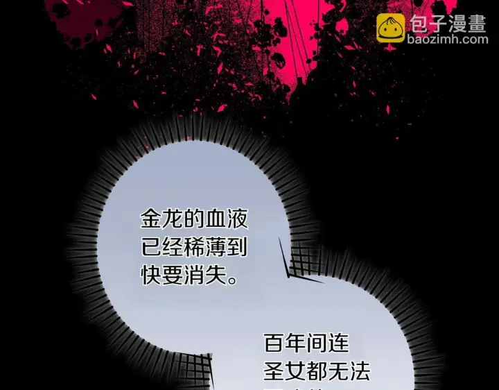 漫画《跨次元恋人》第34话 安慰剂效应第182张图