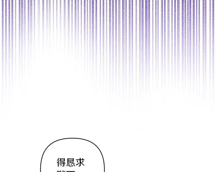 漫画《跨次元恋人》第34话 安慰剂效应第186张图