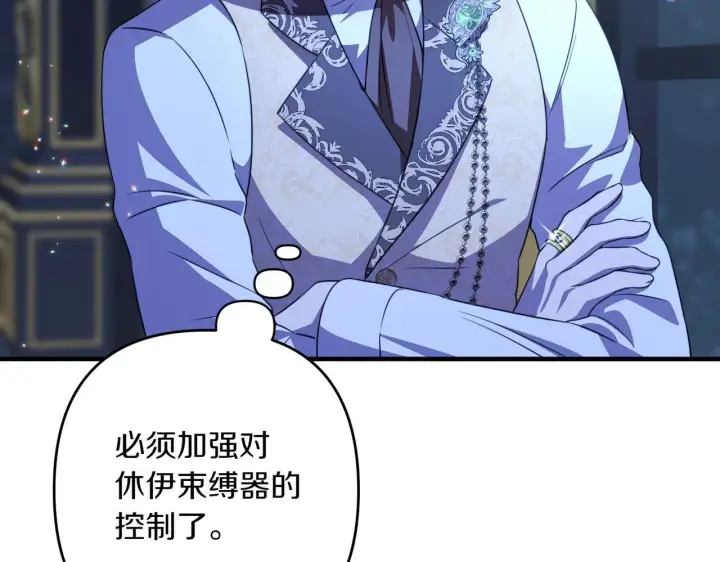 漫画《跨次元恋人》第34话 安慰剂效应第188张图
