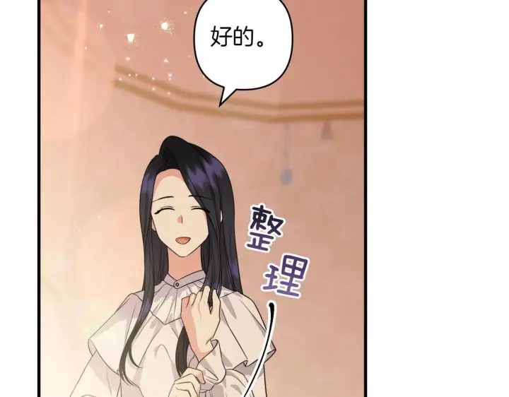 漫画《跨次元恋人》第34话 安慰剂效应第35张图