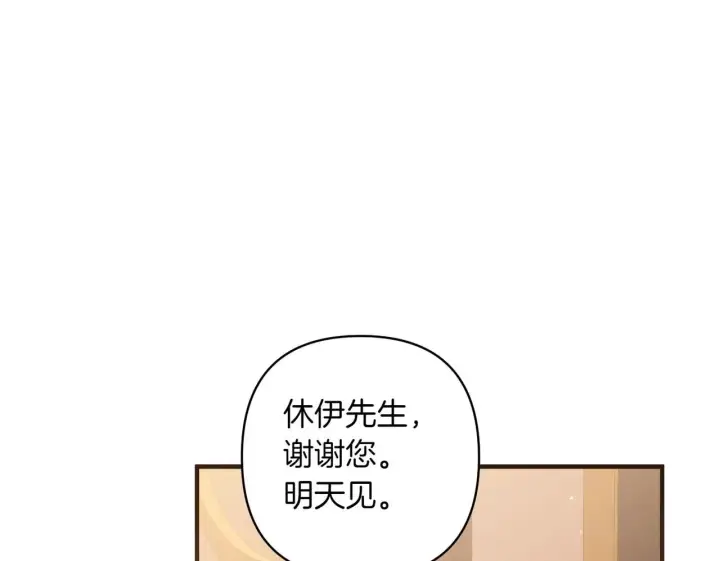 漫画《跨次元恋人》第34话 安慰剂效应第50张图