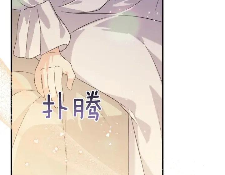 漫画《跨次元恋人》第34话 安慰剂效应第62张图