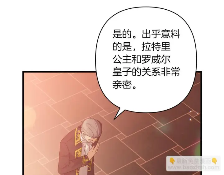 漫画《跨次元恋人》第34话 安慰剂效应第87张图