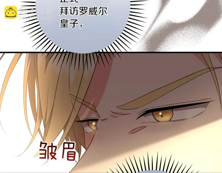 漫画《跨次元恋人》第34话 安慰剂效应第94张图
