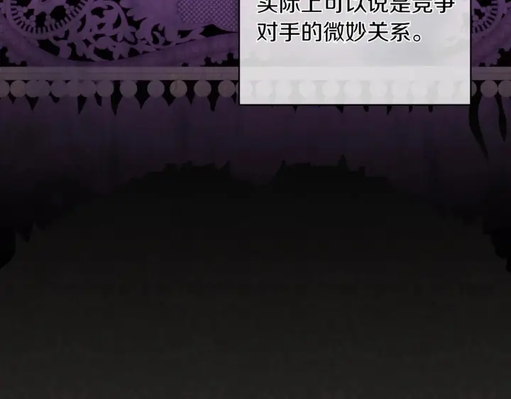 漫画《跨次元恋人》第34话 安慰剂效应第99张图