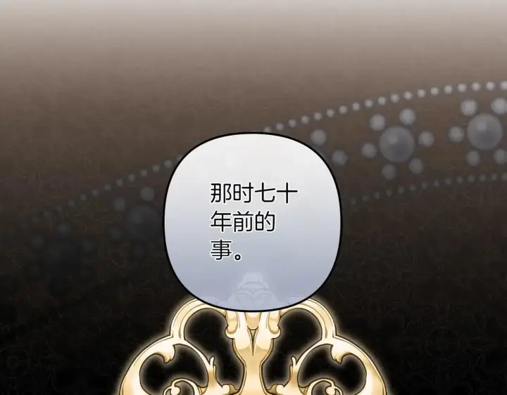 漫画《跨次元恋人》第35话 什么意思第132张图