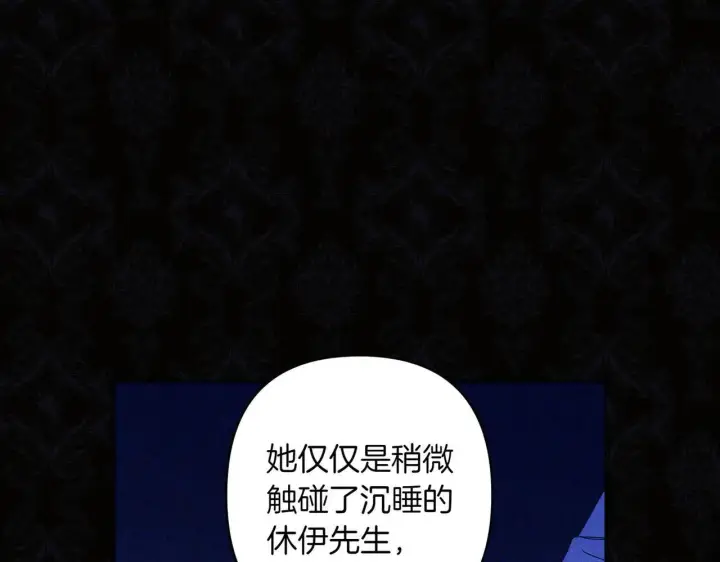 漫画《跨次元恋人》第35话 什么意思第147张图