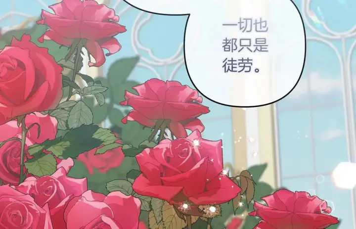漫画《跨次元恋人》第35话 什么意思第160张图