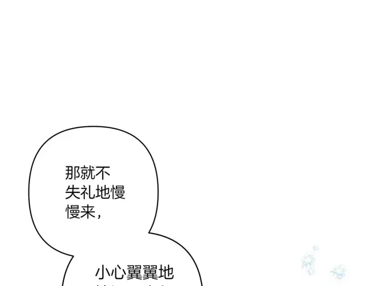 漫画《跨次元恋人》第35话 什么意思第165张图