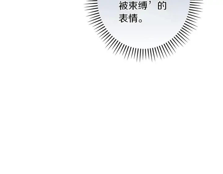 漫画《跨次元恋人》第35话 什么意思第185张图