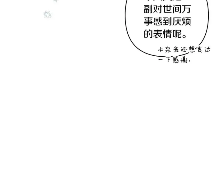 漫画《跨次元恋人》第35话 什么意思第25张图