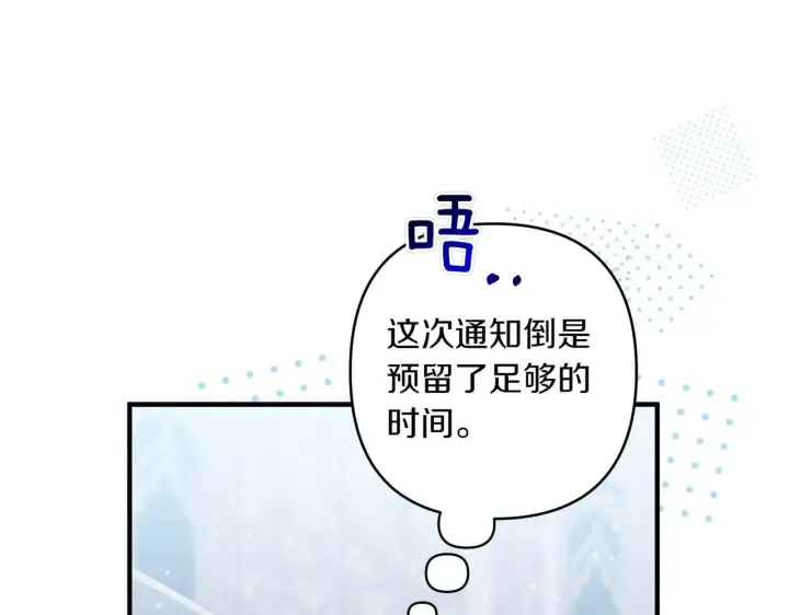 漫画《跨次元恋人》第35话 什么意思第56张图