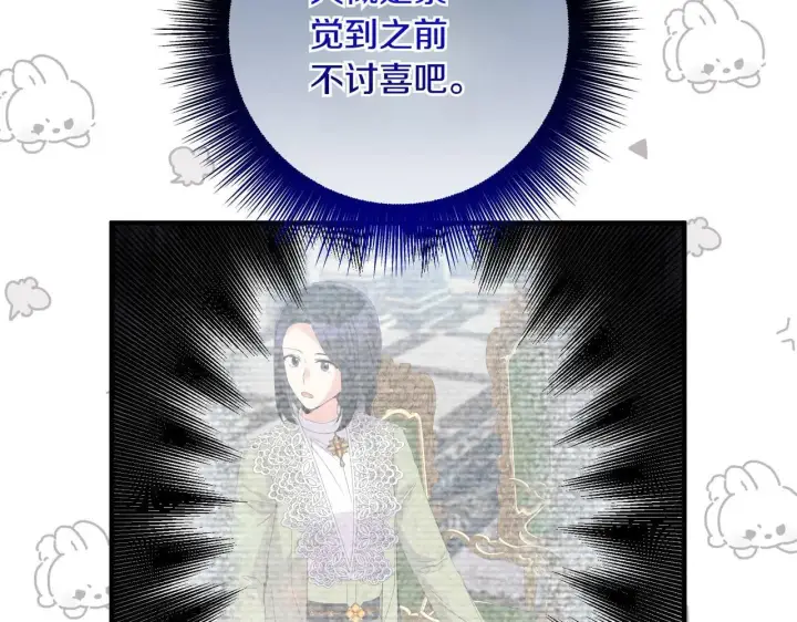 漫画《跨次元恋人》第35话 什么意思第60张图