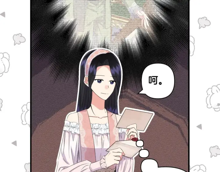 漫画《跨次元恋人》第35话 什么意思第61张图