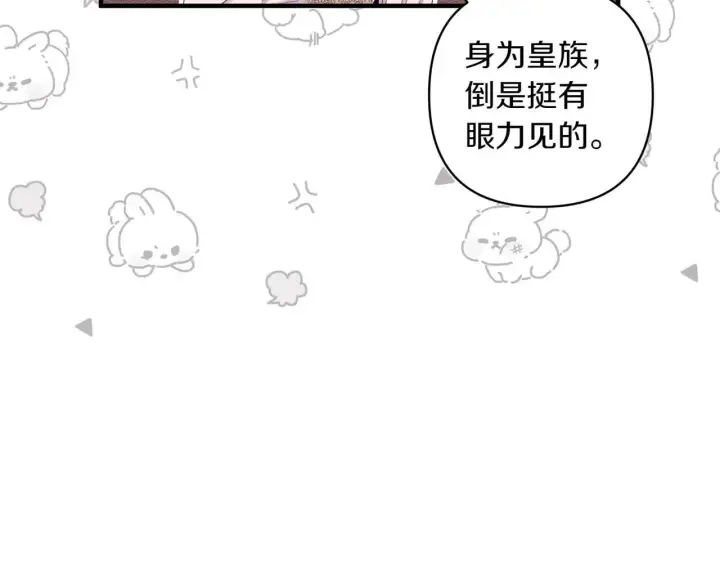 漫画《跨次元恋人》第35话 什么意思第62张图
