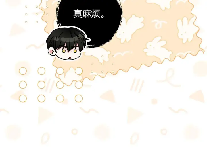 漫画《跨次元恋人》第35话 什么意思第67张图
