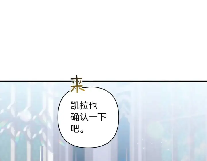 漫画《跨次元恋人》第35话 什么意思第74张图
