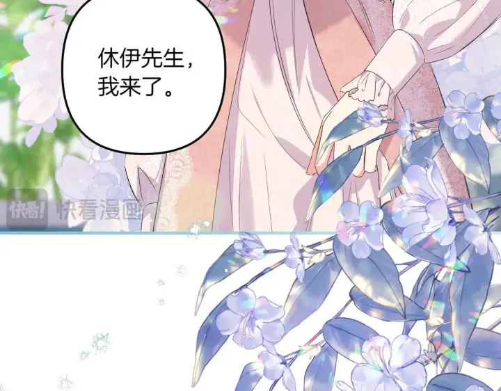 漫画《跨次元恋人》第35话 什么意思第8张图