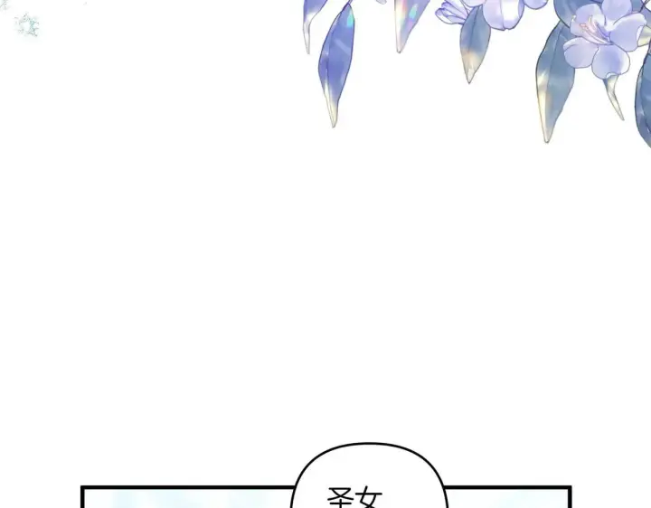 漫画《跨次元恋人》第35话 什么意思第9张图